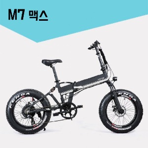 모토벨로 M7 맥스 전기자전거